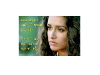 Gujarati  suvichar 4