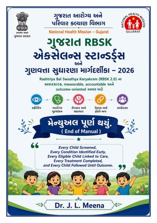 !ુજરાત RBSK એ(સેલ,સ -ટા,ડ01સ 2026
5ે6તા અને !ુણવ;ા <ુધારણાના ધોરણો માટે !ુજરાત આરબીએસકે માગEદGશIકા 2026 - ડૉ જે એલ મીના પાMું 41 / 41
 