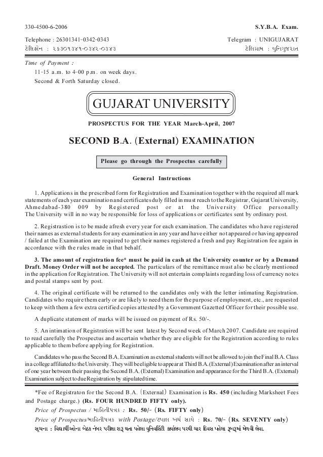 Gujarat University Ahemdabad Prospectus 16 17 Educationiconnect Com Gujarat University Ahemdabad Prospectus 16 17 Educationiconnect Com