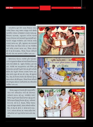 Vkuxku Ve[h

16 {u, 2011

27

y¾kºkes™k þw¼ rË™u ÃkkxÛk rsÕ÷k™k ¾khuzk
økk{uÚke rf‚k™ hÚk™wt «MÚkk™ {nu‚w÷ {tºke ©e{rŒ
yk™tËeƒu™ Ãkxu÷™k yæÞûkMÚkk™u fhðk{kt ykÔÞwt nŒwt.
rsÕ÷k{kt þkf¼kS, Ãkþw Ã kk÷™ ðøku h u { kt {n¥k{
WíÃkkË™ {u¤ð™kh y™u ƒk„kÞŒe ¾uzqŒ ÷k¼kÚkeo ¼kRƒnu™ku™u {nu‚w÷ {tºke©e™k nMŒu yuðkuzo‚ yÃkoÛk
fhðk{kt ykÔÞk nŒk. f]r»k, ÃkþwÃkk÷™ ŒÚkk ƒk„kÞŒe
¾uŒe™e rfx‚ ŒÚkk rf‚k™ ¢uzex fkzo ÃkÛk {tºke©e™k
nMŒu yÃkoÛk fhðk{kt ykÔÞk nŒk. rsÕ÷k f÷ufxh
©e su . S.rnt „ hkSÞk, rsÕ÷k rðfk‚ yrÄfkhe
©e n»koË Ãkxu÷ íkÚkk „úk{sLkku WÃkÂMÚkŒ hnÞk nŒk.

Ãkkxý

ò{™„h™k {ku h ft z k „k{u Ú ke f] r »k {nku í ‚ð2011™ku þw¼kht¼ {rn÷k yLku ƒk¤ rðfk‚ rð¼køkLkk
hksÞ {tºke ©e{rŒ «ku. ð‚wƒu™ rºkðuËe™k nMŒu ÚkÞku
nŒku. {tºke©e ŒÚkk {nk™w¼kðku™k nMŒu rðrðÄ f]r»k
Þkus™kyku™k ÷k¼kÚkeo ¾uzwŒku™u [ufku ŒÚkk f]r»k {k„oËþof
‚eze™k ‚ux ¾uzqŒku™u yu™kÞŒ fhðk{kt ykÔÞk nŒkt.
«Ëuþ ¼ksÃk «{w¾ ©e ykh.‚e. V¤Ëw, ©e {w¤w¼kR
ƒuhk, yu‚.xe.r™„{™k [uh{u™ ©e h{uþ¼kR {wt„hk,
SÕ÷k f÷ufxh ©e ‚trËÃkfw{kh, rsÕ÷k rðfk‚ yrÄfkhe
©e ysÞfw{kh ‚rnŒ™k ÃkËkrÄfkheyku ŒÚkk yrÄfkheyku
WÃkÂMÚkŒ hnÞk nŒkt.

ò{Lkøkh

çkkuhMkË íkk÷wfkLkk stºkk÷{kt f]r»k hÚkLkwt Mkk{krsf
LÞkÞ yLku yrÄfkheíkk {t º ke ©e Vfeh¼kR
ðk½u÷kyu Mðkøkík fÞwO níkwt. {tºke©eyu yuðkuzo
rðsuíkk ¾uzwíkkuLku þk÷ ykuZkze MkL{kLk fÞwO níkwt yLku
rðrðÄ MknkÞ rfxTMkLkwt rðíkhý fÞwO níkwt. fkÞo¢{{kt
xe.ze.yku. ©e yu.ze. [kinký, rsÕ÷k Ãkt[kÞík
«{w¾ ©e sMkw¼k Mkku÷tfe, f÷uõxh ©e{íke yðtríkfk
®Mk½, ze.yuMk.Ãke. ©e yu. fu. òzuò yLku ze.ykh.
ze.yu. zkÞhuõxh ©e ykh.S. ¼k÷khk Mkrník Wå[
yrÄfkheyku yLku ¾uzqíkku {kuxe MktÏÞk{kt nksh hÌkk
níkk.

ykýtË

 