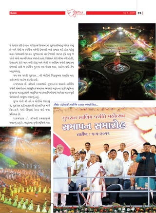 WíMkð

su «økrík fhe Au íkuLkk Ãkrhýk{u rðï¼h{kt økwshkíkeykuLkwt økkihð ðæÞwt
Au yLku íkuÚke s MðŠý{ ð»koLke Wsðýe ¼÷u Mk{kó ÚkR nkuÞ Ãkhtíkw
Mkíkík WÕ÷kMkÚke Äçkfíkk økwshkík{kt yk Wsðýe ÔÞkÃkf YÃku [k÷w s
hnuþu yuðku ykí{rðïkMk Äçkfíkku níkku. rðfkMkLku fkuR Mke{k LkÚke nkuíke,
WíMkknLku fkuR {kÃk LkÚke nkuíkwt yLku yuÚke s MðŠý{ ßÞtíke Mk{kÃkLk
Wsðýe MkkÚku s MðŠý{ ÞwøkLkk Ãký {tzký ÚkÞk, ykht¼ ÚkÞku íku{
yLkw¼ðkÞwt.
sÞ sÞ økhðe økwshkík...Lke ykurzÞku rðÍTÞwy÷ «Míkwrík çkkË
fkÞo¢{Lkku ykht¼ fhkÞku níkku.
hkßÞÃkk÷ zko. ©e{Œe f{÷kSyu „wshkŒ™k ÞþMðe MðrÛko{
sÞtŒe ‚{khkun™k ‚ktMf]rŒf ‚{kÃk™ yð‚hu ƒnwhí™k „wsoh¼qr{™k
Þw„ÿ»xk {nkÃkwY»kkuyu ykÄwr™f ¼khŒ™k r™{koÛk{kt ykÃku÷k {níðÃkqÛko
Þku„Ëk™™u y{qÕÞ „ÛkkÔÞwt nŒwt.
{wÏÞ {tºke ©e ™huLÿ {kuËeyu sÛkkÔÞwt
fu, „wshkŒ Ãkqhe ŒkfkŒÚke ÷kufŒktrºkf {k„uo he{kux ftxÙku÷Úke MðŠý{ f¤þ «ßðÂÕ÷ík...
rðfk‚™u ™ðe Ÿ[kR WÃkh ÷R sðk
ÃkúrŒƒØ Au.
hkßÞÃkk÷ zko . ©e{Œe f{÷kSyu
sÛkkÔÞwt nŒwt fu, ƒnwhí™k „wsoh¼qr{yu ÎkÛkk

16 {u, 2011

31

 