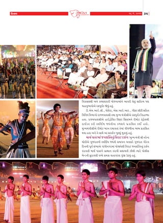 WíMkð

16 {u, 2011

35

rðfk‚÷ûke y™u fÕÞkÛkfkhe Þkus™kyku™u ykðhe ÷uŒwt ‚krníÞ ÃkÛk
{nk™w¼kðkuyu h‚Ãkqðof òuÞwt nŒwt.
ze.yu{.ykR.‚e., Äku÷uhk, yu‚.ykR.ykh., „eVx ‚exe ‚rnŒ
rðrðÄ rð¼k„ku hkßÞÃkk÷©e ŒÚkk {wÏÞ {tºke©eyu h‚Ãkqðof r™nkéÞk
nŒk. hkßÞÃkk÷©eyu nkRzÙkur÷f r÷Vx r‚Mx{™u he{kux ftxÙku÷Úke
fkÞo h Œ fhe MðrÛko { sÞt Œ e™k f¤þ™u Ãkú f krþŒ fÞku o nŒku .
{wÏÞ{tºke©eyu he{kux ƒx™ ËƒkðŒkt Œu{kt ðes¤e™k ƒÕƒ ÃkúfkrþŒ
ÚkÞk nŒk y™u Œu ‚kÚku yk ÃkúËþo™ ¾wÕ÷wt {wfkÞwt nŒwt.
{k[o ÃkkMx{kt sLkþÂõíkLkwt rðhkx ËþoLk : {wÏÞ {tºke ©e ™huLÿ
{kuËeyu „wshkŒ™e MðrÛko{ sÞtŒe ‚{kÃk™ yð‚hu „wshkŒ „kihð
rË™™e Ãkqðo ‚tæÞkyu „ktÄe™„h{kt ÞkuòÞu÷e rðhkx s™þÂfŒ™wt Ëþo™
fhkðŒe {k[o ÃkkMx™u ÃkúMÚkk™ fhkðe ‚÷k{Œe Íe÷e íÞkhu Ãkku÷e‚
ƒuLz™e ‚whkð÷e ðå[u ‚{„ú ðkŒkðhÛk „wtS WXÞwt nŒwt.

 