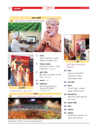 2

16 {u, 2011

ykf»koý

8

fðh Mxkuhe
f]r»k {nkuíMkð 2011Lkku þkLkËkh «kht¼

3	
		

5	
		

6	
		

21

ykht¼
„wshkŒ MðrÛko{ „úk{ R-«‚kh
«kusufx™ku y{hu÷eÚke «kht¼
Mk{ÞLkk nMíkkûkh
nðu RríknkMkLkku ðíko{kLk : ykÃkýwt
yÂM{íkk¼kLk - rð»ýw Ãktzâk
økwsoh økrh{k
f]r»k rðfkMk {kxu økwshkík yuf hkì÷
{kìz÷ - rËLkuþ ËuMkkR

7	 ÔÞtøkhtøk - ò{e
20	 ÷kufrðhkMkík
¿kkLkþÂõík

		

÷kufðkÊT{ÞLkwt {n¥ðLkwt ytøk
òuzfýkt yLku WÂõíkyku

WíMkð

MðrÛko{ sÞtŒe ð»ko™wt ‚{kÃk™ - MðrÛko{ Þw„™ku «kht¼

Mkuðk

MkuðkLke MkwðkMk ÃkkÚkhíkwt ËeÃkf
VkWLzuþLk

23	 økkihð
		

„wshkŒ™u ðzk«Äk™©e™ku
yuf‚u÷L‚ R™ Ãkrç÷f
yìzTr{r™MxÙuþ™ yuðkuzo

24	 Vkuxku Ve[h
28	 rðfkMk
		

- òuhkðh®Mkn òËð

¿kk™rÃkÃkkMkk™ku Wí‚ð : „wshkŒ ÂfðÍ

30

43

“ykÃkÛkku Œk÷wfku - ðkÞƒúLx
Œk÷wfku” fkÞo¢{™ku «kht¼

42	 ÞkusLkkLke ðkík
		

{rn÷kykuLkk ykŠÚkf Wíf»ko {kxu
MkËkÞ íkíÃkh

44	 Mk{k[kh rðþu»k
46	 MksoLk
47	 ykMkÃkkMk
48	 yknTðkLk
		
íkMkðeh MknÞkuøk : søkËeþ Ãke. {uðk • h{uþ Äzkfu • {Lkkus ríkðkhe

‚nfkhe ûkuºk™e ‚n¼kr„Œk ðzu
„úk{eÛk ¼khŒ™ku rðfk‚

 