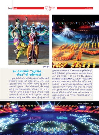 40

WíMkð

16 {u, 2011

Lk]íÞ {wÿk

67 fkÞËkyku ‘‘„wshkŒ...
yufx’’Úke yku¤¾kþu

{wÏÞ {tºke ©e ™huLÿ {kuËeyu „wshkŒ™e MðrÛko{ sÞtŒe
WsðÛke™k ‚{kÃk™™e „ki h ððt Œ e ¼u x Œhefu nk÷
„wshkŒ{kt y{÷e yuðk “ƒkuBƒu” ™k{Úke þY ÚkŒk 67
fkÞËkyku “„wshkŒ... yufx”Úke yku¤¾kþu, yu{ sýkÔÞwt
níkwt. „wshkŒ rðÄk™‚¼kyu 28{e {k[o, 2011™k hkus
“ƒkuBƒu” ™k{Úke Ãkú[r÷Œ „wshkŒ hkßÞ{kt y{÷e
fkÞËkyku ™ u “ƒku B ƒu ” ™k ƒË÷u “„w s hkŒ” þçËÚke
yku¤¾ðk {kxu™wt ¾k‚ rðÄuÞf Ãk‚kh fÞwO nŒwt y™u Œu™u

„wshkŒ™k hkßÞÃkk÷ ©e zkp.f{÷kSyu y™w{rŒÚke {tsqhe
ykÃke ËeÄe Au y™u „wshkŒ ‚hfkh™k y‚kÄkhÛk „uÍux{kt
Œk.15{e yu r Ãkú ÷ , 2011™k hku s The Gujarat
Shorttitles (AMENDMENT) ACT 2011 (GUJARAT
ACT NO. 15 OF 2011) Œhefu Ãkúr‚æÄ fÞkuo Au. yk{,

„wshkŒu 51{kt ð»koBkkt ÃkËkÃkoÛk fÞwO íÞkhu AuÕ÷kt Ãk[k‚ ð»koÚke
„wshkŒ{kt “ƒkuBƒu” ™k{Úke y{÷e Œ{k{ 67 fkÞËkyku
nðu “„wshkŒ” ™k{Úke yku¤¾kþu y™u hkßÞ ‚hfkh îkhk
‚¥kkðkh heŒu Œu™k ðneðxe fk{fks{kt yk Œ{k{ 67
fkÞËkyku™ku WÕ÷u¾ nðu “„wshkŒ” hkßÞÚke þY ÚkkÞ Œu
heŒu fhðk™ku hnuþu.
ÞkËøkkh - hku{kt[f á~Þ

 