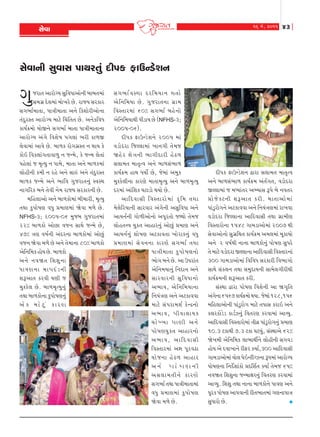 16 {u, 2011

Mkuðk

43

MkuðkLke MkwðkMk ÃkkÚkhíkwt ËeÃkf VkWLzuþLk

„w

shkŒ ykhkuøÞ ‚wrðÄkyku™e ƒkƒŒ{kt
‚{„ú Ëuþ{kt {ku¾hu Au. hksÞ ‚hfkh
‚„¼ko{kŒk, Äkºke{kŒk y™u rfþkuheyku™k
ŒtËwhMŒ ykhkuøÞ {kxu r[tríkŒ Au. y™ufrðÄ
fkÞo¢{ku ÞkuS™u ‚„¼ko {kŒk Äkºke{kŒk™k
ykhkuøÞ yt„u rðþu»k Ãk„÷kt ¼he fk¤S
÷uðk{kt ykðu Au. ƒk¤f hku„„úMŒ Lk ÚkkÞ fu
fkuR rðf÷kt„Œkðk¤w ™ sL{u, fu sL{ ÷uŒkt
Ãknu÷kt s {]íÞw ™ Ãkk{u, {kŒk y™u ƒk¤f{kt
÷kune™e f{e ™ hnu y™u ‚kÁt y™u ŒtËwhMŒ
ƒk¤f sL{u yLku ¼krð „wshkŒ™wt MðMÚk
™k„rhf ƒ™u Œuðe ™u{ hksÞ ‚hfkh™e Au.
{rn÷kyku y™u ƒk¤fku{kt ƒe{khe, {]íÞw
ŒÚkk fwÃkku»kÛk ðÄw «{kÛk{kt òuðk {¤u Au.
NFHS-3; 2005-06 {wsƒ „wshkŒ{kt
22% ƒk¤fku ykuAk ðs™ ‚kÚku sL{u Au,
47% ºkÛk ð»ko™e ytËh™k ƒk¤fku{kt ykuAtw
ðs™ òuðk {¤u Au y™u Œu{k™k 80% ƒk¤fku
yur™r{f nkuÞ Au. ƒk¤fku
y™u ™ðòŒ rþþw ™ k
ÄkðÛk™k {kÃkËt z ™e
þYykŒ fhðe ½Ûke s
{w~fu÷ Au. ƒk¤{]íÞw™wt
ŒÚkk ƒk¤fku™k fwÃkku»kÛk™wt
yuf {kuxwt fkhÛk

‚„¼ko ð MÚkk Ëhr{Þk™ ÚkŒku
yu r ™r{Þk Au . „w s hkŒ™k „ú k {
rðMŒkh{kt 60% ‚„¼ko ƒnu ™ ku
yur™r{ÞkÚke ÃkezkÞ Au (NFHS-3;
2005-06).
ËeÃkf VkWLzuþ™u 2005 {kt
ðzkuËhk rsÕ÷k{kt ¾k™„e Œu{s
ònu h ûku º k™e ¼k„eËkhe nu X ¤
‚÷k{Œ {kŒ]íð y™u ƒk¤‚t¼k¤
fkÞo¢{ nkÚk ÄÞkuo Au, su{kt y{wf
{w~fu÷e™k fkhÛku {kŒk{]íÞw y™u ƒk¤{]íÞw
Ëh{kt yktrþf Îkxkzku ÚkÞku Au.
ykrËðk‚e rðMŒkhku { kt f] r { ŒÚkk
{u÷urhÞk™e ‚khðkh yt„u™e y‚wrðÄk y™u
ykÞLkoLke „ku¤eyku™ku yÃkqhŒku sÚÚkku Œu{s
÷kuník¥ð ÞwfŒ yknkh™wt ykuAwt «{kÛk y™u
ykÞLko™wt þku»kÛk yxfkðŒk ¾kuhkf™wt ðÄw
«{kÛk{kt ‚u ð ™™k fkhÛku ‚„¼ko ŒÚkk
Äkºke{kŒk fw Ã kku » ký™ku
¼ku„ ƒ™u Au. yk WÃkhktŒ
yur™{Þk™wt r™Ëk™ y™u
‚khðkh™e ‚w r ðÄk™ku
y¼kð, yu r ™r{Þk™k
r™ÞtºkÛk y™u yxfkððk
{kxu ‚tÃkhk{þo fuLÿ™ku
y¼kð, Ãkeðk÷kÞf
[kuÏ¾k ÃkkÛke y™u
Ãkku » kÛkÞw f Œ yknkh™ku
y¼kð, ykrËðk‚e
rðMŒkh{kt yÒk ÃkqhðXk
Þku s ™k nu X ¤ yknkh
y™u Ãkku»kÛk™e
y‚÷k{Œe™u fkhÛku
‚„¼ko ŒÚkk Äkºke{kŒk{kt
ðÄw «{kÛk{kt fwÃkku»kÛk
òuðk {¤u Au.

ËeÃkf VkWLzuþLk îkhk ‚÷k{Œ {kŒ]íð
y™u ƒk¤‚t¼k¤ fkÞo¢{ ytŒo„Œ, ðzkuËhk
SÕ÷k{kt s {æÞktŒh yÇÞk‚ YÃku ƒu ™ðŒh
«ku s u f x™e þYykŒ fhe. {kŒkyku { kt
Ãkktzwhku„™u yxfkððk y™u r™ÞtºkÛk{kt hk¾ðk
ðzkuËhk rsÕ÷k™k ykrËðk‚e ŒÚkk „úk{eÛk
rðMŒkhku™k 1548 „k{zkyku{kt 2007 Úke
‚uðkyku™ku ‚w„úrÚkŒ fkÞo¢{ y{÷{kt {qfkÞku
y™u 2 ð»koÚke ™k™k ƒk¤fku™wt Ãkku»kÛk ‚wÄhu
Œu {kxu ðzkuËhk SÕ÷k™k ykrËðk‚e rðMŒkh™kt
300 „k{zkyku{kt rðrðÄ ‚hfkhe rð¼k„ku
‚kÚku ‚tf÷™ ŒÚkk ‚{wËkÞ™e ‚k{u÷„eheÚke
fkÞo¢{™e þYykŒ fhe.
‚tMÚkk îkhk Ãkku»kÛk rðþu™e yk òøk]rŒ
yt„™k 6567 fkÞo¢{ku ÚkÞk. su{kt 128,156
u
{rn÷kyku™e Ãkktzwhku„ {kxu ŒÃkk‚ fhkR y™u
f÷hfkuzuz fkzoÍ™wt rðŒhÛk fhðk{kt ykÔÞw.
ykrËðk‚e rðMŒkhku{kt Œeðú Ãkktzwhku„™wt «{kÛk
10.3 xfkÚke 7.3 xfk ½xÞwt, ‚tMÚkkyu 62%
òu¾{e yur™r{f ÷k¼kÚkeo™u ÷kune™e ‚„ðz
nkuÞ yu Ëðk¾k™u heVh fÞko,300 ykrËðk‚e
„k{zkyku{kt ðku÷ ÃkuRLxetøÍ™k YÃk{kt ykhkuøÞ
Ãkku»kÛk™k r™Ëuoþktfku «ËrþoŒ fÞko Œu{s 65%
™ðòŒ rþþw™k sL{kûkh™wt rðŒhÛk fhðk{kt
ykÔÞw. rþþw ŒÚkk ™k™k ƒk¤fku™u ÄkðÛk y™u
Ãkqhf Ãkku»kÛk ykÃkðk™e heŒ¼kŒ{kt „Ûk™kÃkkºk
‚wÄkhku Au.


 