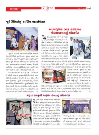 16 {u, 2011

ykMkÃkkMk

47

…qðo ‚ir™fku™w MðrÛko{ {nk‚t{u÷™

r‚

„wshkŒ hksÞ™e MÚkkÃk™k™e MðrÛko{ sÞtŒe™e
WsðÛke r™r{¥ku øk]n rð¼k„, „wshkŒ ‚hfkh ŒÚkk
hksÞ ‚ir™f ƒkuzo, „wshkŒ hksÞ îkhk ykÞkursŒ hksÞ
fûkk™k Ãkqðo ‚ir™fku™k ‚t{u÷™™u «[tz ‚V¤Œk {¤e
nŒe. y{ËkðkË{kt hksÞ fûkk™e «Úk{ðkh ÞkuòÞu÷e
yk hu÷e{kt 13,000 Ãkqðo ‚ir™fku ŒÚkk Œu{™k Ãkrhs™kuyu
¼k„ ÷E™u yk hu÷e™u yirŒnkr‚f ƒ™kðe nŒe.
{nk‚t{u÷™{kt {nk{rn{ hksÞÃkk÷
zkì. ©e{rŒ f{÷kS, {wÏÞ {tºke ©e ™huLÿ {kuËe, ‚kt‚Ë
©e rfhex ‚ku÷tfe, {wÏÞ ‚r[ð ©e yu.fu. òurŒ, yrÄf
{w Ï Þ ‚r[ð©e (øk] n ) ©e ƒ÷ðt Œ r‚t n , Ãkku ÷ e‚
{nkr™Ëuoþf ©e r[Œhts™r‚tn, „]n ‚r[ð ©e xe.yu‚.
rƒMx, yk{eo, Lkuðe yLku yuhVkuMkoLkk MÚkkrLkf f{kLzªøk
ykurVMkhku, Mkuðkhík yLku MkuðkrLkð]¥k yrÄfkheyku íkÚkk
hkßÞLkk Wå[ yrÄfkheyku WÃkÂMÚkík hÌkk níkk. 

yíÞkÄwr™f ç÷z f÷ufþ™
{kuƒkR÷ðk™™wt ÷kufk…oÛk

ðe÷ nkurMÃkx÷ „ð™o{uLx MðkR™
ELMxexÞw x y{ËkðkË{kt “‚e.
yu{.R. yku™ nuLz henurƒr÷xuþ™’’™e Ãkkt[
rËð‚™e fkÞoþk¤k™wt WËTÎkkx™ ŒÚkk ynª™e
nkurMÃkx÷{kt ‚khðkh ÷uŒk 45 rðf÷kt„
ÃkuhkÃ÷uSf ËËeoyku™u ÔÞðMkkrÞf Ãkw™o:ð‚™
{kxu rðrðÄ Mðhku s „khe™k ‚kÄ™ku ™ e
yÃkoÛkrðrÄ ŒÚkk ykÄwr™f ç÷z f™ufþ™
{kuƒkR÷ðk™™e ÷kufkÃkoÛkrðrÄ ykhkuøÞ {tºke
©e sÞ™khkÞÛk ÔÞk‚u ŒksuŒh{kt fhe nŒe. ykhkuøÞ {tºke©eyu yk Ãkú‚t„u sÛkkÔÞwt
fu, yks™k yk rºkrðÄ fkÞoÚke ‚k{krsf Sð™{kt ËËeoyku™wt WíÚkk™ ðÄw ‚fkhkí{f
ƒ™þu. {kuƒkR÷ ç÷z fu÷ufþ™ ðk™ îkhk hfŒËkŒk nðu ™k™k ™k™k øk]Ãk{kt Îkhu ƒuXk
hfŒËk™ fhe þfþu. „wshkŒ Mxux ç÷z
xÙkL‚VÞwÍ™ îkhk 24 ÷k¾ Œu{s {urzf÷
‚wrÃkúLxuLzLx r‚rð÷ îkhk ` 11 ÷k¾ ÚkR
fw÷ ` 35 ÷k¾™k ¾[uo ðk™ ƒ™e Au.
Œu{Ûku W{uÞwo nŒwt fu, MðiråAf ËkŒk ©e
ËþhÚk¼kR ze.Ãkxu÷™k ‚kisLÞÚke 45
ËËeoyku™u yÃkkÞu÷wt ‚kÄ™ku™wt Ëk™ yu ykÃkÛke ‚tMf]rŒ Au. ÃkuhkÃ÷ursÞk RrLMxexÞwx™k
r™Þk{f ©e zkp.yu{.yu{. Ãkú¼kfh, yrÄf Œƒeƒe yrÄûkf ©e zkp. yu{.yuV.þu¾,
henurƒr÷xuþ™™k rðËuþe r™»ÛkktŒ Œs¿k r{.{kRf÷ WÃkÂMÚkík níkk. 	


{VŒ fk™q™e ‚nkÞ fuLÿ™wt ÷kufk…oÛk

‚

ðo™u ‚{k™ LÞkÞ ‚h¤ŒkÚke {¤u yu fkuR
ÃkÛk ‚w‚tMf]Œ y™u ‚ÇÞ ‚{ks™e LÞkÞ
«Ûkk÷e {kxu ÃkkÞk™ku r‚jktŒ Au Œu{ „wshkŒ
nkRfku x o ™ k {w Ï Þ LÞkÞ{q r Œo ©e yu ‚ .su .
{w¾kuÃkkæÞkyu ŒksuŒh{kt „wshkŒ nkRfkuxo™k
Ãkrh‚h{kt {VŒ fk™q™e ‚nkÞ fuLÿ™wt ÷kufkÃkoÛk
fhŒkt sÛkkÔÞwt nŒwt. „wshkŒ nkRfkuxo ÷e„÷
‚rðo‚e‚ fr{xe™k [uh{u™ y™u LÞkÞ{qrŒo ©e
ze.yu[.ðkÎku÷k, „wshkŒ Mxux ÷e„÷ ‚rðo‚e‚
ykuÚkkurhxe™k yufrÍfÞwxeð [uh{u™ y™u ðrh»X

LÞkÞ{qrŒo ©e yu.yu÷.Ëðu, ƒkh
yu‚ku‚eyuþ™™k «{w¾ ©e ÞŒe™ ykuÍk,
©e «fkþ¼kR ò™e, ©e Ãke. yr¼[tËk™e
ð„uhuyu «k‚tr„f «ð[™ku fÞko nŒk.


 