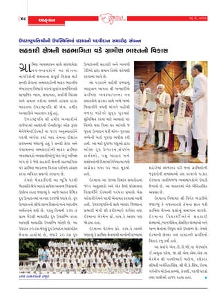 48

16 {u, 2011

yknTðkLk

WÃkhk»xÙÃkrík©eLke WÃkÂMÚkrík{kt Rh{kLkku ÃkËðeËkLk Mk{khkun MktÃkLLk

‚nfkhe ûkuºk™e ‚n¼kr„Œk ðzu „úk{eÛk ¼khŒ™ku rðfk‚

„úk

r{Ûk ÔÞðMÚkkÃk™ ‚kÚku ‚tf¤kÞu÷k
™ ð - M ™ k Œ fku™u yk ûkuºk™k
™k„rhfku™e ûk{Œk™k ‚tÃkqÛko rðfk‚ {kxu
‚™Ëe ‚uðk™k y{÷Ëkhku™e {kVf ¼khŒeÞ
ƒtÄkhÛk™k rð[khku Ãkhíðu ‚wðkt„ ‚{rÃkoŒÃkÛku
‚k{krsf LÞkÞ, ‚{k™Œk, ‚ðko„e rðfk‚
y™u ‚{k™ Œfku™k ÷ûÞ™u nkt‚÷ fhðk
¼khŒ™k WÃkhk»xÙ Ã krŒ ©e yu { . n{eË
yL‚kheyu yknðk™ fÞwo níkwt.
WÃkhk»xÙ Ã krŒ ©e n{eË yL‚kheyu
íkksuíkh{kt ykÛktË™e RLMxexÞwx ykuV Yh÷
{u™us{uLx(Rh{k) ™k 102 y™wM™kŒfku™u
ÃkËðe yÃko Û k fÞko ƒkË Œu { ™k Ëeûkkt Œ
Ãkúð[™{kt sÛkkÔÞwt níkwt fu ‚™Ëe ‚uðk y™u
Ãkt [ kÞŒ™k y{÷Ëkhku ™ e {kVf „ú k r{Ûk
ÔÞðMÚkkÃkfku ÔÞð‚kÞeyku™wt yuf yuðwt yr¼Òk
yt„ Au fu suÛku ‚nfkhe ûkuºk™e ‚n¼kr„Œk
ðzu „úkr{Ûk ¼khŒ™k rðfk‚ Ëþo™™u nkt‚÷
fhðk yrðhŒ ÃkúÞí™ku fhðk™k Au.
Œu { Ûku ïu Œ ¢kt r Œ™e yk ¼q r { ÃkhÚke
ïuŒ¢ktrŒ ûkuºku ¼khŒu ‚kÄu÷k y™LÞ rðfk‚™ku
WÕ÷u¾ fhŒk sÛkkÔÞwt fu yksu ¼khŒ ðirïf
ËqÄ WíÃkkË™{kt yÔð÷ Ëhsòu Ähkðu Au. ËqÄ
WíÃkkË™™ku ‚eÄku ÷k¼ rf‚k™ku y™u ¼khŒeÞ
yÚkoŒtºk™u ÚkÞku Au. ÃkhtŒw rðï™e 279.4
„úk{ sux÷e {kÚkkËeX ËqÄ WÃk÷rçÄ fhŒk
ykÃkÛke {kÚkkËeX WÃk÷rçÄ ykuAe Au. yk
WÃkhktŒ 80 xfk sux÷wt ËqÄ WíÃkkË™ y‚t„rXŒ
ûkuºk™k nkÚkku{kt Au, sÞkhu 20 xfk ËqÄ

Lkðk MLkkíkfkuLkku Mk{qn

WíÃkkË™™e ‚nfkhe y™u ¾k™„e
zuheyku îkhk ‚{k™ rnM‚u ðnu[Ûke
fhðk{kt ykðu Au.
yk Ãkzfkh™u Ãknkut[e ð¤ðk™wt
yknTðk™ ykÃkŒk ©e yL‚kheyu
„ú k r{Ûk ÔÞðMÚkkÃk™™k ™ð
M™kŒfku™u ‚hfkh ‚kÚku ¾¼u ¾¼ku
r{÷kðe™u ðÄŒe {kt„™u Ãknkut[e
ð¤ðk {kxu ™ ku ‚w Ë T Z Ãkw h ðXku
‚wr™rùŒ fhðk {kxu ykÞkŒku Ãkh
r™¼oh ÚkÞk rð™k Îkh ykt„Ûku s
ÃkqhŒk WíÃkkË™ Úkfe {kt„- ÃkwhðXk
ðå[u™e ¾kR Ãkqhðk yÃke÷ fhe
nŒe. yk {kxu ËqÄk¤k Ãkþwyku îkhk
yku A k Ëq Ä WíÃkkË™,‚t ð Äo ™
fkÞo ¢ {ku , Ãkþw yknkh y™u
‚tþkuÄ™ku™e rËþk{kt rðÄuÞkí{fÃkÛku
y„ú u ‚ h Úkðk Ãkh ¼kh {q f Þku
nŒku.
Rh{k™k yk 30{k rËûkktŒ ‚{khkun{kt
102 y™wMŒkfku y™u yuf Vu÷ku Ãkúku„úk{™k
rðãkÚkeo™u Rh{k™e ÃkhtÃkhk Ãkú{kÛku ¾u‚
Ãknuhkðe Œu{™u ÃkËðe yu™kÞŒ fhðk{kt ykðe
nŒe. WÃkhk»xÙÃkrŒ™e ‚kÚku ykÛktË rsÕ÷k™k
Ãkú¼khe {tºke ©e Vfeh¼kR ðkÎku÷k ŒÚkk
Rh{k™k [u h {u ™ Ãkú k u . ðkÞ.fu . y÷Îk ÃkÛk
òuzkÞk nŒk.
Rh{k™k [u h {u ™ Ãkú k u . ðkÞ.fu . y÷Îku
sÛkkÔÞwt fu „úkr{Ûk ûkuºk{ktÚke ÷k¾ku™e ‚tÏÞk{kt

þnuhku{kt MÚk¤ktŒh fhe sŒkt „úkr{Ûkku™e
sYhŒku™e ‚{MÞkyku n÷ fhðk™ku Ãkzfkh
Rh{k™k Œk÷e{ƒæÄ ÔÞðMÚkkÃkfkuyu WÃkkze
÷uðk™ku Au. yk ðkMŒð{kt yuf yirŒnkr‚f
yð‚h Au.
Rh{k™k r™Þk{f ©e rððuf ¼tzkheyu
sÛkkÔÞwt fu ™ðM™kŒfku Œu{™k ¿kk™ Úkfe
„úkr{Ûk ûkuºk™k Ãkú§ku™wt ‚{kÄk™ ÷kðþu.
Rh{k™k rðãkÚkeoyku™u ‚nfkhe
‚tMÚkkyku,¾k™„eûkuºk,þiûkrÛkf ‚tMÚkkyku y™u
yLÞ ûkuºkku{kt rðÃkw÷ Œfku WÃk÷çÄ Au. Œu{Ûku
Rh{k™e AuÕ÷k ºkÛk ËkÞfk™e Ãkú„rŒ™ku
r[Œkh hsq fÞkuo nŒku.
yk Ãkú‚t„u yu™.ze.ze.ƒe.™k [uhÃk‚o™
zko.yBk]Œk Ãkxu÷, S.‚e.yu{.yu{.yuV.™k
[u h {u ™ ©e ÃkhÚke¼kR ¼xku ¤ , f÷u f xh
©e{Œe yðtrŒfk r‚tÎk, ©e Ãke.fu.r‚tÎk, Rh{k
„ðo™ª„ ƒkuze™k ‚ÇÞku, VufÕxe, ÃkËðe Äkhfku
ŒÚkk ðk÷eyku nksh hnÞk nŒk. 	


 