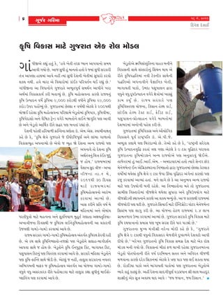 6

16 {u, 2011

økqsoh økrh{k

rËLkuþ ËuMkkE

f]r»k rðfkMk {kxu økwshkík yuf hkì÷ {kìz÷

økkt

ÄeSyu fÌkwt níkwt fu, ‘nðu ¾uíke íkhV æÞkLk ykÃkðkLkku Mk{Þ
ykðe økÞku Au. yks MkwÄe nwt {kLkíkku níkku fu ßÞkt MkwÄe Mkhfkhe
íktºk ykÃkýk nkÚk{kt ykðu Lknª íÞkt MkwÄe ËuþLke ¾uíke{kt MkwÄkhku fhðku
þõÞ LkÚke. nðu {khk yu rð[khku{kt fktEf ÃkrhðíkoLk ÚkE hÌkwt Au.’
økktÄeSLkk yk rðÄkLkkuLku økwshkíku y¼qíkÃkqðo Mk{ÚkoLk ykÃkeLku ¾hk
yÚko{kt rðfkMkfkÞo fhe çkíkkÔÞwt Au. f]r»k {nkuíMkðLkk fkhýu hkßÞLkwt
f]r»k WíÃkkËLk ð»kuo YrÃkÞk 9,000 fhkuzÚke ðÄeLku YrÃkÞk 29,000
fhkuz WÃkh ÃknkUåÞwt Au. økwshkík{kt AuÕ÷k 6 ð»koÚke yux÷u fu 2005Úke
ÞkuòE hnu÷k f]r»k {nkuíMkðLkk Ãkrhýk{u ¾uzqíkku{kt f]r»kÃkkf, f]r»kðe{k,
f]r»kÃkuËkþku yLku ðirïf xÙuLz ðøkuhu çkkçkíkkuLku ÷ELku òøk]rík Ãký ykðe
Au yLku ¾uzqíkku ykŠÚkf heíku MkØh Ãký çkLkíkkt hÌkkt Au.
ËuþLke Ãknu÷e nrhÞk¤e ¢kÂLíkLkk «ýuíkk zkì. yu{.yuMk. Mðk{eLkkÚkLkT
fnu Au fu, ‘f]r»k ûkuºku økwshkíku su Ëe½oárüÃkqýo yLku ÷ktçkk økk¤kLkku
rðfkMkÔÞqn yÃkLkkÔÞku Au yuðku s ÔÞqn òu ËuþLkk yLÞ hkßÞku Ãký
yÃkLkkðu íkku ËuþLkk f]r»k
yÚkoíktºkLkwt r[ºk ftEf swËtw
s nkuÞ.’ hkßÞ¼h{kt
ðiþk¾ MkwË ºkes - y¾k
ºkesLkk íkk.6 {u ,
2011Úke 30 rËðMk
{kxu hkßÞ¼h{kt
f]r»k{nkuíMkðLkku ykht¼
fhðk{kt ykÔÞku Au .
¾kMk fheLku «rík ð»ko {u
{rnLkk{kt yLku yu{ktÞ
ÄhíkeÃkwºkku {kxu {níðLkk yLku þwfrLkÞk¤ {wnqíko økýkíkk yûkÞík]ríkÞky¾kºkesLkk rËðMkÚke s f]r»khÚk ÷ELkuf]r»k{nkuíMkðLke yk «fkhLke
Wsðýe økk{zu-økk{zu fhðk{kt ykðu Au.
hkßÞ Mkhfkh økk{zu-økk{zu f]r»k{nkuíMkð ytíkøkoík f]r»khÚk Vuhðe hne
Au. yu hÚk MkkÚku f]r»krLk»ýkíkku-íks¿kku Ãký ¾uzqíkkuLku Mk÷kn-{køkoËþoLk
ykÃkðk MkkÚku s nkuÞ Au. ¾uzqíkkuLku f]r»k ELkÃkwxTMk rfx, çkkøkkÞík rfx,
ÃkþwÃkk÷Lk rfxLkwt Ãký rðíkhý fhðk{kt ykðu Au. Mkhfkhu {rn÷k ¾uzqíkkuLku
Ãký f]r»k-¢kÂLík MkkÚku òuze Au. yux÷wt s Lknª, íkk÷wfk MkhfkhLkk Lkðíkh
yr¼øk{Lke {kVf s f]r»k{nkuíMkð ytíkøkoík yk ÞkusLkk økk{zu-økk{zu
ðÄwLku ðÄw yMkhfkhf heíku ÃknkU[kzðk {kxu íkk÷wfk fûkk MkwÄeLkwt {kE¢kuÃ÷k®Lkøk Ãký fhðk{kt ykðu Au.

¾uzqíkkuyu Ér»kMktMf]ríkLkk ðknf çkLkeLku
rðfkMkLke MkkÚku MktMfkhkuLkwt ®Mk[Lk ÚkkÞ yu
heíku f]r»kÃkØrík{kt Lkðe xufLkef MkkÚkuLke
ÃkØríkyku yÃkLkkðeLku ði¿kkrLkf ¾uíke,
çkkøkkÞíke Ãkkfku, W{Ëk ÃkþwÃkk÷Lk îkhk
ðÄwLku ðÄw ËqÄWíÃkkËLk ðøkuhu ûkuºkku{kt ¾kMMkwt
fk{ fÞw O Au . hkßÞ Mkhfkhu Ãký
f]r»krðMíkhý ÞkusLkk, rfMkkLk nuÕÚk fkzo,
Mkkì E ÷ nu Õ Úk xu M x fkzo , ¢u r zx fkzo ,
ÃkþwÃkk÷Lk-«kuíMkknLk ðøkuhu çkkçkíkku{kt
Ëuþ¼h{kt yLkku¾e Ãknu÷ fhe Au.
økwshkík{kt f]r»krðfkMk yLku ykiãkurøkf
rðfkMkLku Ãkqðo hk»xÙÃkrík zkì. yu.Ãke.su.
yçËw÷ f÷k{u Ãký rçkhËkÔÞku Au. íkuyku fnu Au fu, ‘hk»xÙLke Mkhuhkþ
f]r»k WíÃkkËLkð]rØ fhíkkt ºký økýk yux÷u fu 9 xfk ð]rØËh Ähkðíkk
økwshkíkLkk f]r»k{kuz÷Lku yLÞ hkßÞkuyu Ãký yLkwMkhðwt òuEyu.
íkksuíkh{kt nwt ykE.ykE.yu{. - y{ËkðkË{kt níkku íÞkhu MkuLxh Vkìh
{uLkus{uLx ELk yurøkúfÕ[hLkk rLk»ýkíkku îkhk økwshkík{kt AuÕ÷k fux÷kf
ð»kkuo{kt ÚkÞu÷k f]r»k ûkuºku 9 xfk suðk Ÿ[k ð]rØËh ytøkuLkkt fkhýku Ãký
hsq fhðk{kt ykÔÞkt níkkt. {Lku ÷køku Au fu yk yLkw¼ð yLÞ hkßÞku
{kxu Ãký WÃkÞkuøke çkLke hnuþu. yk rLk»ýkíkkuLkk {íku íkku økwshkíkLkk
økúk{eý rðMíkkhku{kt ðesûkuºku ÚkÞu÷k MkwÄkhk yLku f]r»kWÃkÞkuøk {kxu
ðesøkúezLke MÚkkÃkLkkLku fkhýu yk þõÞ çkLÞwt Au. yk s fkhýÚke hkßÞ{kt
ðes[kuhe Ãký ½xe Au. økwshkíku ®Mk[kE {kxu EÂLxøkúuxuz ðkìxh {uLkus{uLx
rMkMx{ Ãký ÷køkw fhe Au. yk ÞkusLkk nuX¤ hkßÞ{kt 2.4 ÷k¾
økúk{ík¤kð W¼k fhðk{kt ykÔÞkt Au. økwshkík Mkhfkhu f]r»k rðfkMk {kxu
f]r»k hÚkÞkºkkLkku «ÞkMk Ãký ¾qçk MkhMk heíku Ãkkh Ãkkzâku Au.’
økwshkíkLkk {wÏÞ {tºke©e LkhuLÿ {kuËe fnu Au fu, ‘økwshkíku
f]r»k ûkuºku 9 xfkÚke ðÄwLkku rðfkMkËh {u¤ðeLku Ëw»fk¤Lku Ëuþðxku ykÃke
ËeÄku Au.’ ¾hu¾h økwshkíkLkku f]r»k rðfkMk Mk{økú Ëuþ {kxu yuf hkì÷
{kìz÷ çkLke økÞku Au. rðfkMkLkkt {eXkt V¤ [k¾e hnu÷k økwshkík¼hLkk
¾uzqíkku ÃkkuíkÃkkuíkkLke heíku ð»ko Ëhr{ÞkLk Mkíkík yLku yrðhík ðes¤e
{¤ðkLkk fkhýu Ëhuf rMkÍLk{kt yux÷u fu ºký Ãkkf Ãký ÷E þfíkk ÚkÞk
Au. hkufrzÞk Ãkkfku yLku çkkøkkÞíke Ãkkfku{kt Ãký økwshkíkLkk ¾uzqíkkuyu
¼khu fkXwt fkZâwt Au. ynª ËuþLkk MkkËøkeÃkqýo ðzk«ÄkLk ©e ÷k÷ çknkËwh
þk†eLkwt yuf Mkqºk yð~Þ ÞkË ykðu : ‘sÞ sðkLk, sÞ rfMkkLk.’ 

 