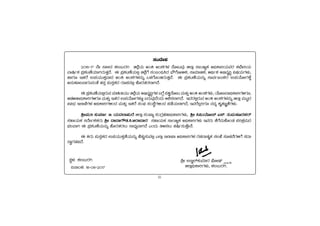 iii
2016-17 £ÉÃ ¸Á°£À PÀ®§ÄgÀV f¯ÉèAiÀÄ CAQ CA±ÀUÀ¼À £ÉÆÃlªÀÅ f¯Áè ¸ÁATåPÀ C¢üPÁjAiÀÄªÀgÀ PÀbÉÃjAiÀÄ
ªÁ¶ðPÀ ¥ÀæPÀluÉAiÀiÁVgÀÄvÀÛzÉ. F ¥ÀæPÀluÉAiÀÄ°è f¯ÉèUÉ ¸ÀA§A¢ü¹zÀ ¨sËUÉÆÃ½PÀ, ¸ÁªÀiÁfPÀ, DyðPÀ C©üªÀÈ¢Þ «µÀAiÀÄUÀ¼ÀÄ,
ºÁUÀÆ EvÀgÉ G¥ÀAiÀÄÄPÀÛªÁzÀ CAQ CA±ÀUÀ¼À£ÀÄß M¼ÀUÉÆArgÀÄvÀÛªÉ. F ¥ÀæPÀluÉAiÀÄ£ÀÄß ¸ÁªÀðd£PÀgÀ G¥ÀAiÉÆÃUÀPÉÌ
C£ÀÄPÀÆ®ªÁUÀÄªÀAvÉ ºÀ¸ÀÛ ¥ÀÄ¸ÀÛPÀzÀ gÀÆ¥ÀzÀ°è ºÉÆgÀvÀgÀ¯ÁVzÉ.
F ¥ÀæPÀluÉAiÀÄ°ègÀÄªÀ ªÀiÁ»wAiÀÄÄ f¯ÉèAiÀÄ C©üªÀÈ¢ÞUÀ¼À §UÉÎ ¥ÀQë£ÉÆÃl ªÀÄvÀÄÛ CAQ CA±ÀUÀ¼ÀÄ, AiÉÆÃd£Á¢üPÁjUÀ½UÀÆ,
DqÀ½vÁ¢üPÁjUÀ½UÀÆ ªÀÄvÀÄÛ EvÀgÀ G¥ÀAiÉÆÃUÀPÀÆÌ §gÀÄªÀÅzÉAzÀÄ D²¸À¯ÁVzÉ. EzÀgÀ°ègÀÄªÀ CAQ CA±ÀUÀ¼À£ÀÄß f¯Áè ªÀÄlÖzÀ
««zsÀ E¯ÁSÉUÀ¼À C¢üPÁjUÀ½AzÀ ªÀÄvÀÄÛ EvÀgÉ ¸ÀAWÀ ¸ÀA¸ÉÜUÀ½AzÀ ¥ÀqÉAiÀÄ¯ÁVzÉ, EªÀgÉ®èjUÀÆ £À£Àß PÀÈvÀdÕvÉUÀ¼ÀÄ.
²æÃªÀÄw ¸ÀÄªÀtð. ©. AiÀÄzÀ¯Á¥ÀÄgÉ f¯Áè ¸ÀASÁå ¸ÀAUÀæºÀuÁ¢üPÁjUÀ¼ÀÄ, ²æÃ ¹«ÄAiÉÆÃ£ï J¸ï. vÀÄªÀÄPÀÆgÀPÀgï
¸ÀºÁAiÀÄPÀ ¤zÉÃð±ÀPÀgÀÄ ²æÃ zÁzÁUËqÀ.¹.©gÁzÁgÀ ¸ÀºÁAiÀÄPÀ ¸ÁATåPÀ C¢üPÁjUÀ¼ÀÄ EªÀgÀÄ vÉUÉzÀÄPÉÆAqÀ ¥Àj±ÀæªÀÄzÀ
¥sÀ®ªÁV F ¥ÀæPÀluÉAiÀÄ£ÀÄß ºÉÆgÀvÀgÀ®Ä ¸ÁzsÀåªÁVzÉ JAzÀÄ w½¸À®Ä ºÀ¶ð¸ÀÄvÉÛÃ£É.
F QgÀÄ ¥ÀÄ¸ÀÛPÀzÀ G¥ÀAiÀÄÄPÀÛvÉAiÀÄ£ÀÄß ºÉZÀÄÑ¸ÀÄªÀ°è J¯Áè E¯ÁSÁ C¢üPÁjUÀ¼À gÀZÀ£ÁvÀäPÀ ¸À®ºÉ ¸ÀÆZÀ£ÉUÀ½UÉ ¸ÀzÁ
¸ÁéUÀvÀ«zÉ.
¸ÀAzÉÃ±À
¸ÀÜ¼À: PÀ®§ÄgÀV
¢£ÁAPÀ: 18-08-2017
²æÃ Gdé¯ïPÀÄªÀiÁgÀ WÉÆÃµï ¨sÁ.D.¸ÉÃ
f¯Áè¢üPÁjUÀ¼ÀÄ, PÀ®§ÄgÀV.
 