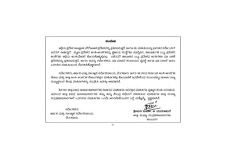 vi
¸ÀAzÉÃ±À
f¯ÉèAiÀÄ ¥ÀæzÉÃ±À vÁvÁÌ°PÀ ¨sËUÉÆÃ½PÀ ¥ÀæzÉÃ±ÀªÀ£ÀÄß ¥Àæw¤¢ü¸ÀÄvÀÛzÉ, ºÁUÀÆ F ªÀiÁ»wAiÀÄ£ÀÄß ¨sÁgÀvÀzÀ ¸ÀªÉÃðAiÀÄgï
d£ÀgÀ¯ï ¤ÃrzÁÝgÉ. ¥ÀlÖt ¥ÀæzÉÃ±ÀzÀ CAQ-CA±ÀUÀ¼À£ÀÄß ¸ÀÜ½ÃAiÀÄ ¸ÀA¸ÉÜUÀ¼ÀÄ ¥ÀÆgÉÊ¹zÀ, vÁ®ÆPÀÄUÀ¼À MlÄÖ ¥ÀæzÉÃ±ÀzÀ
CAPÉUÀ¼ÀÄ f¯ÉèAiÀÄ CAQAiÉÆqÀ£É ºÉÆA¢PÉÆ¼ÀÄîªÀÅ¢®è. KPÉAzÀgÉ vÁ®ÆQ£À MlÄÖ ¥ÀæzÉÃ±ÀzÀ CAQUÀ¼ÀÆ ¨sÀÆ §¼ÀPÉ
¥ÀæzÉÃ±ÀªÀ£ÀÄß ¥Àæw¤¢ü¸ÀÄvÀÛzÉ, ºÁUÀÆ EzÀ£ÀÄß ¤zÉÃð±ÀPÀgÀÄ, ¨sÀÆ ªÀiÁ¥À£À PÀAzÁAiÀÄzÀ ªÀåªÀ¸ÉÜ ºÁUÀÆ ¨sÀÆ zÁR¯É EªÀgÀÄ
MzÀV¹zÀ ªÀiÁ»w¬ÄAzÀ zÉÆgÀQ¹PÉÆ¼Àî¯ÁVzÉ.
¤zÉÃð±ÀPÀgÀÄ, DyðPÀ ªÀÄvÀÄÛ ¸ÁATåPÀ ¤zÉÃð±À£Á®AiÀÄ, ¨ÉAUÀ¼ÀÆgÀÄ EªÀgÀÄ F ¸À®zÀ PÀ£ÁðlPÀ CAQ-CA±ÀUÀ¼À
£ÉÆÃl ªÀÄvÀÄÛ f¯Áè CAQ CA±ÀUÀ¼À £ÉÆÃlUÀ¼À°è£À ªÀiÁ»wUÀ¼À°è ºÉÆAzÁtÂPÉ EgÀ¨ÉÃPÉAzÀÄ ¸ÀA§AzsÀ¥ÀlÖ E¯ÁSÁ gÁdå
ªÀÄÄRå¸ÀÜjAzÀ PÉ®ªÀÅ ªÀiÁ»wUÀ¼À£ÀÄß ¸ÀAUÀæ»¹ EzÀgÀ°è C¼ÀªÀr¹zÉ.
»ÃUÁV f¯Áè ««zsÀ E¯ÁSÁ C¢üPÁjUÀ¼ÀÄ ¤ÃrgÀÄªÀ ªÀiÁ»wUÀÆ EzÀgÀ°è£À ªÀiÁ»wUÀÆ ªÀåvÁå¸À PÀAqÀÄ §gÀ§ºÀÄzÀÄ.
EzÀjAzÀ f¯Áè ««zsÀ E¯ÁSÁ¢üPÁjUÀ¼ÀÄ vÀªÀÄä vÀªÀÄä PÉÃAzÀæ PÀbÉÃjUÉ PÀ¼ÀÄ»¸ÀÄªÀ ªÀiÁ»wUÀÆ f¯Áè ¸ÀASÁå
¸ÀAUÀæºÀuÁ¢üPÁjUÀ½UÉ MzÀV¸ÀÄªÀ ªÀiÁ»wUÀ¼ÀÄ MAzÉÃ DVgÀ¨ÉÃPÉA§ÄzÀgÀ §UÉÎ ªÀÄvÉÆÛªÉÄä ¸ÀàµÀÖ¥Àr¹zÉ.
²æÃªÀÄw ¸ÀÄªÀtð. ©. AiÀÄzÀ¯Á¥ÀÄgÉ
f¯Áè ¸ÀASÁå ¸ÀAUÀæºÀuÁ¢üPÁjUÀ¼ÀÄ
PÀ®§ÄgÀV
¤zÉÃð±ÀPÀgÀÄ
DyðPÀ ªÀÄvÀÄÛ ¸ÁATåPÀ ¤zÉÃð±À£Á®AiÀÄ,
¨ÉAUÀ¼ÀÆgÀÄ.
 