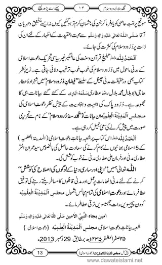 www.dawateislami.net
 