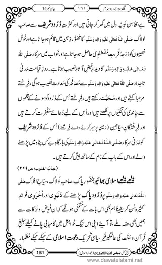 www.dawateislami.net
 