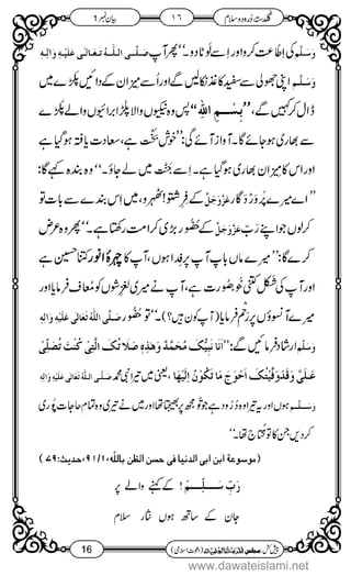 www.dawateislami.net
 