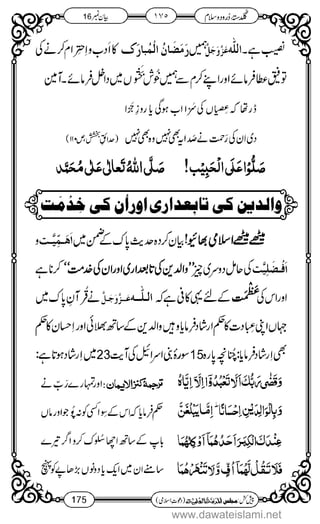 www.dawateislami.net
 