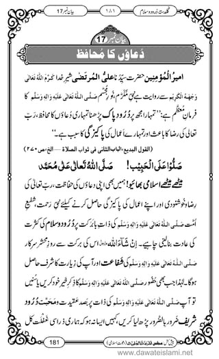 www.dawateislami.net
 