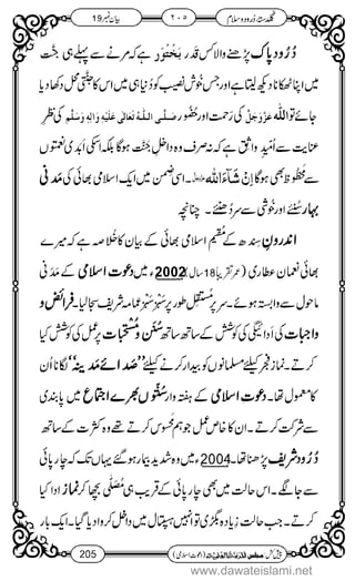 www.dawateislami.net
 
