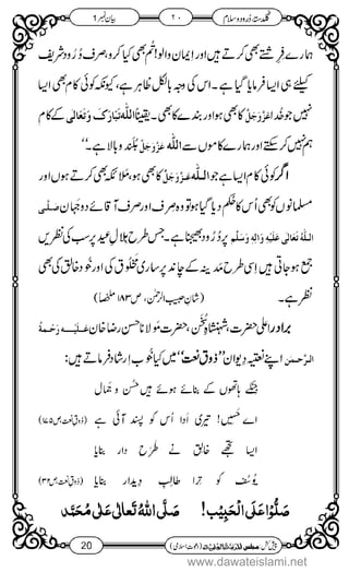www.dawateislami.net
 