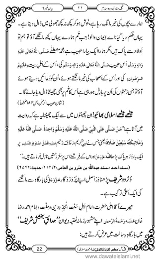 www.dawateislami.net
 