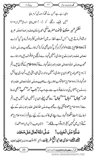 www.dawateislami.net
 