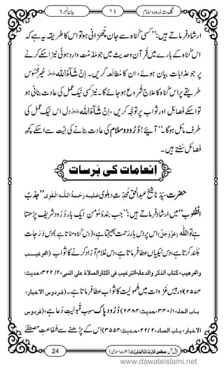 www.dawateislami.net
 