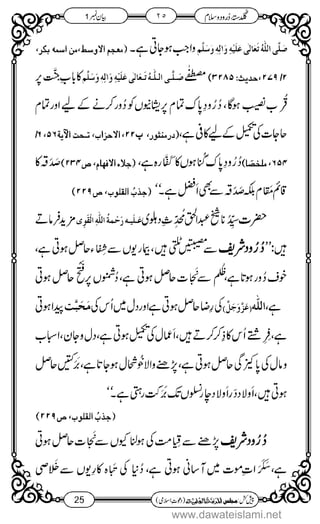 www.dawateislami.net
 