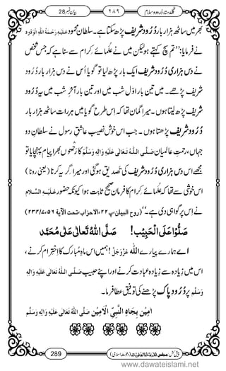 www.dawateislami.net
 