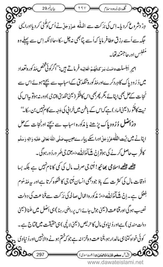 www.dawateislami.net
 