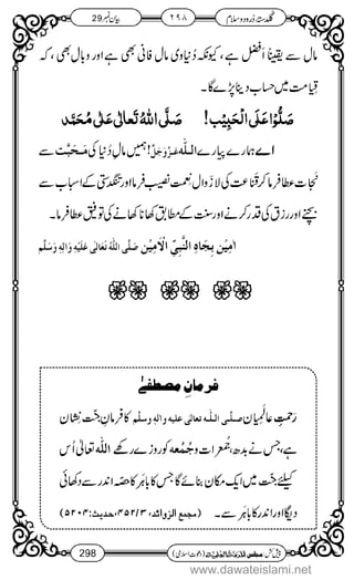 www.dawateislami.net
 