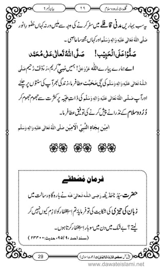 www.dawateislami.net
 