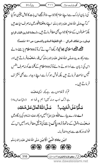 www.dawateislami.net
 