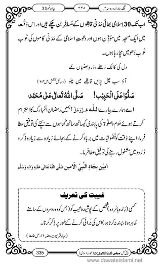 www.dawateislami.net
 