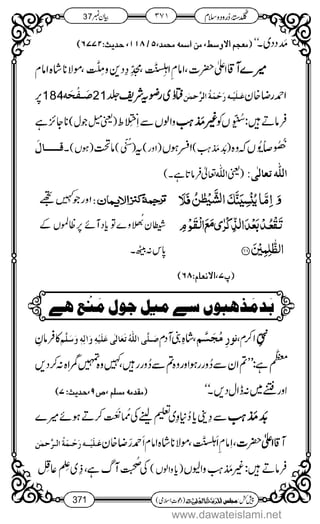 www.dawateislami.net
 
