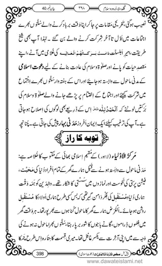 www.dawateislami.net
 