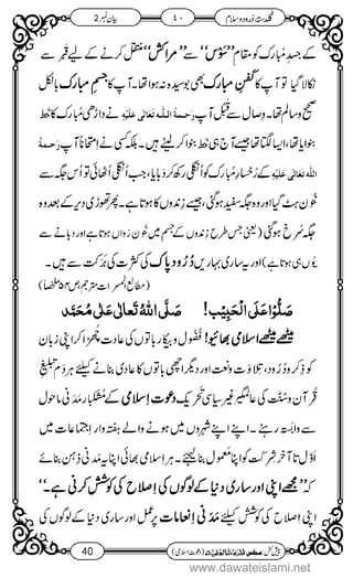 www.dawateislami.net
 