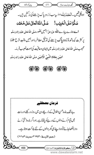 www.dawateislami.net
 
