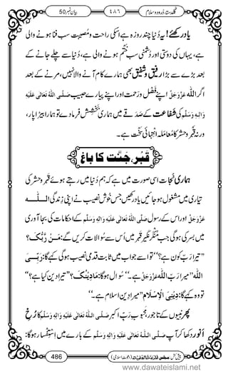 www.dawateislami.net
 