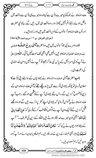 www.dawateislami.net
 
