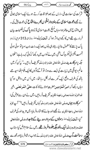 www.dawateislami.net
 