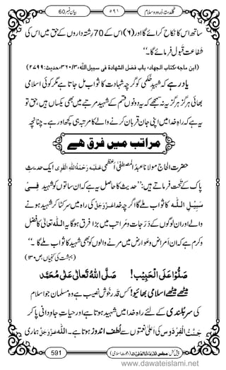 www.dawateislami.net
 