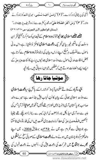 www.dawateislami.net
 