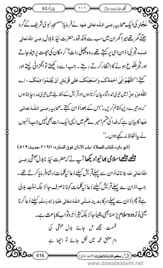www.dawateislami.net
 