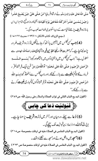 www.dawateislami.net
 