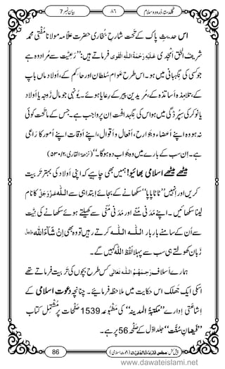 www.dawateislami.net
 