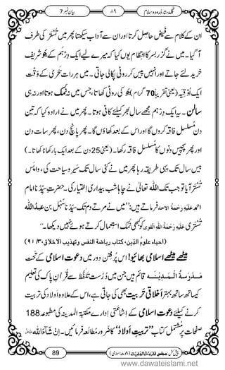 www.dawateislami.net
 
