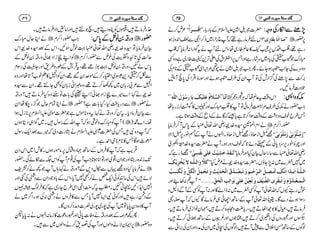 Guldastae seeratun nabi by maulana shakir ali noori sahab | PDF