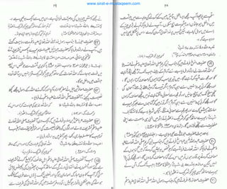 www.sirat-e-mustaqeem.com
 