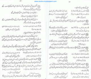 www.sirat-e-mustaqeem.com
 