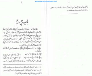 www.sirat-e-mustaqeem.com
 