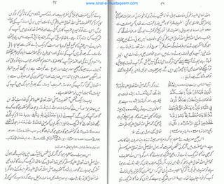 www.sirat-e-mustaqeem.com
 
