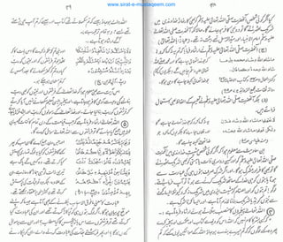 www.sirat-e-mustaqeem.com
 